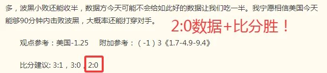 芝加哥天空队对波特兰火焰队数据对比：对决关键指标